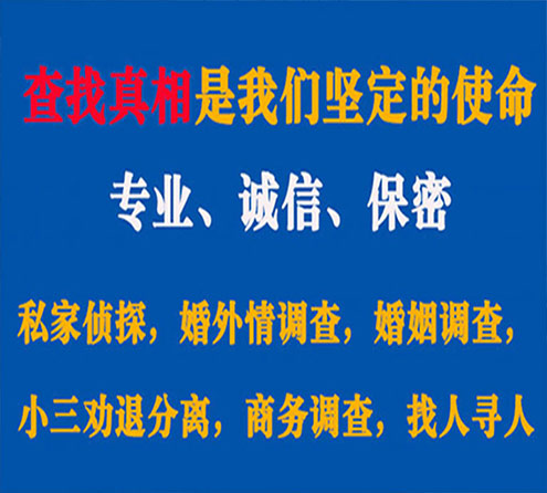 关于萧山睿探调查事务所